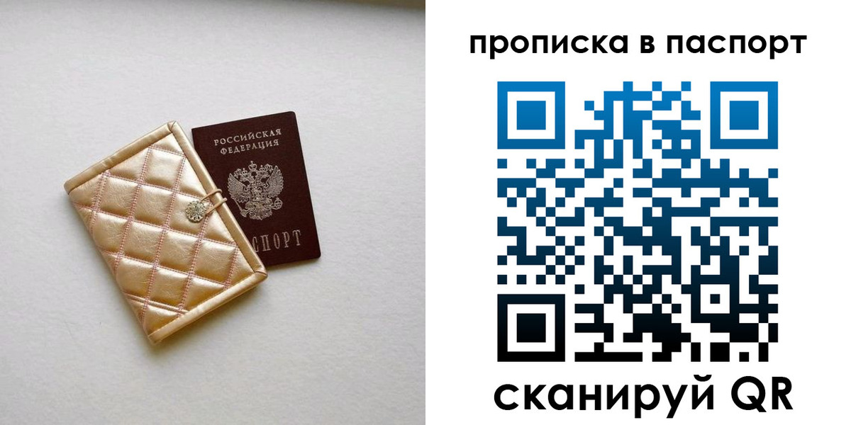 прописка в квартире в Тереке