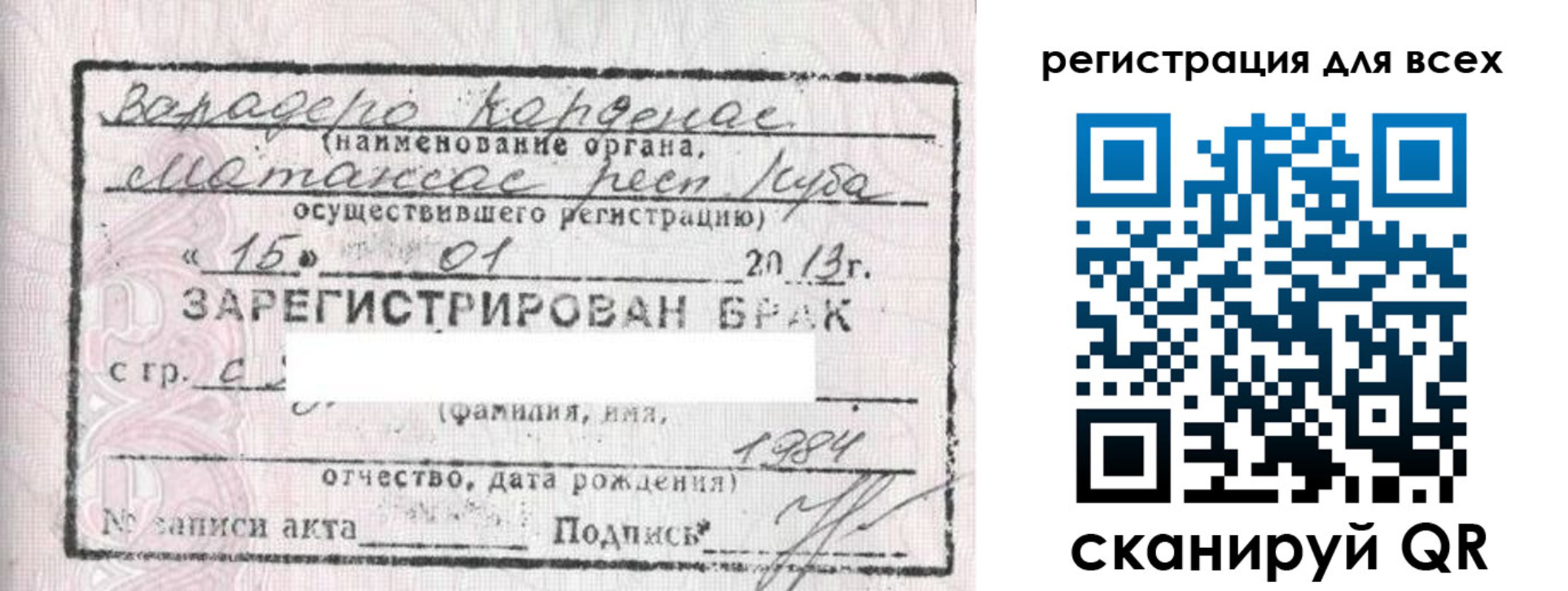 прописка в Тереке
