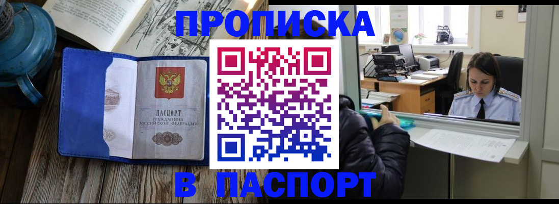 прописка гарантия в Тереке