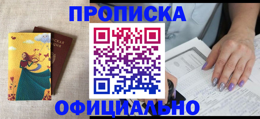 найти адрес прописки в Тереке